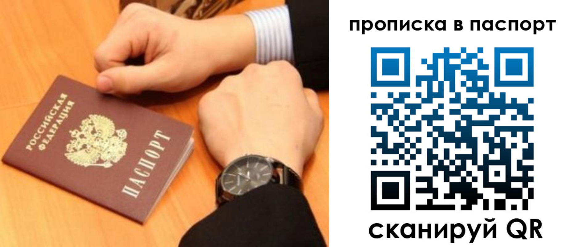 купить прописку в Нарткале